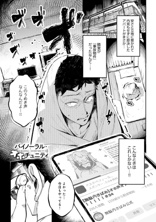 【エロ漫画】ワレモノ/女上【デジタル特装版】 試し読みサンプル 3ページ目