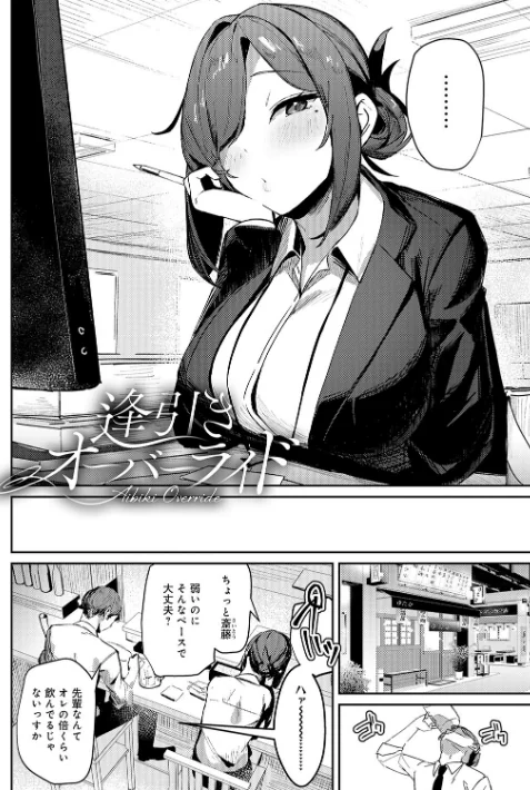 【エロ漫画】ワレモノ/女上【デジタル特装版】 試し読みサンプル 21ページ目