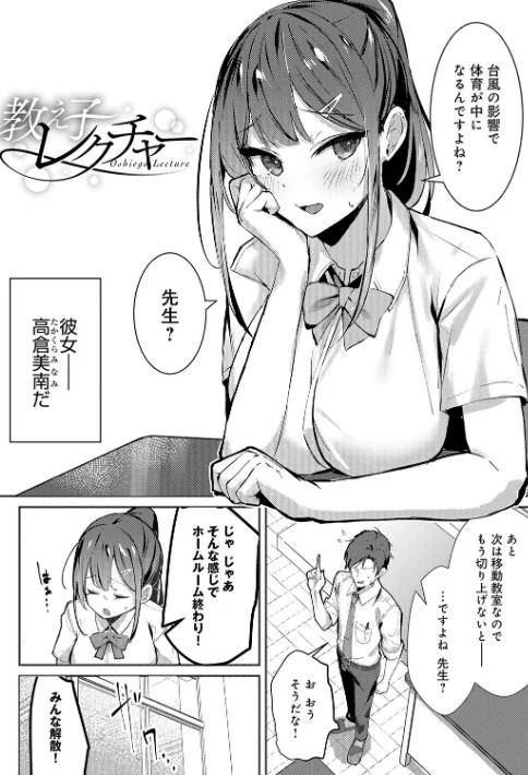 【エロ漫画】ワレモノ/女上【デジタル特装版】 試し読みサンプル 23ページ目