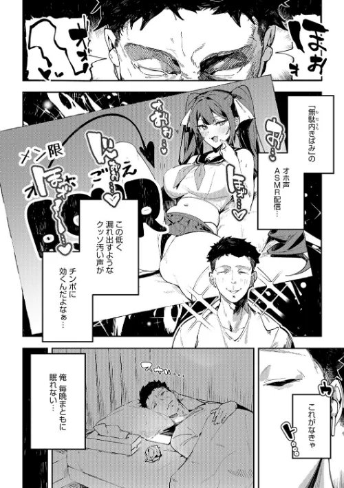 【エロ漫画】ワレモノ/女上【デジタル特装版】 試し読みサンプル 4ページ目