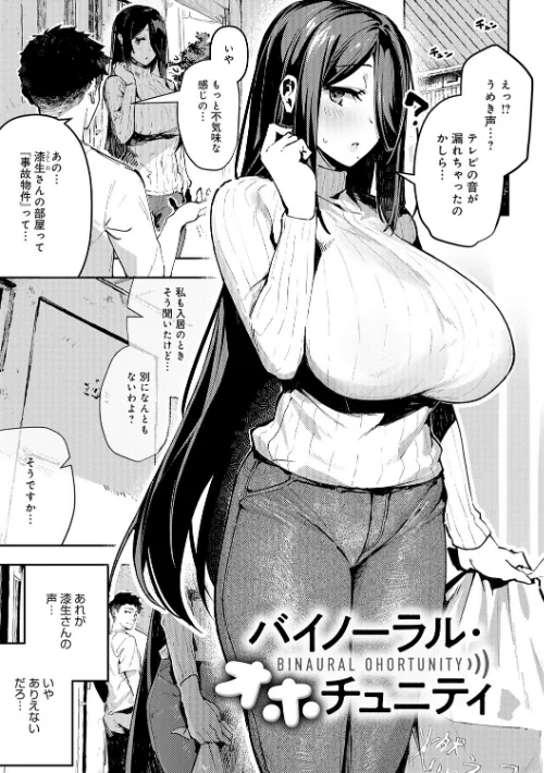 【エロ漫画】ワレモノ/女上【デジタル特装版】 試し読みサンプル 5ページ目