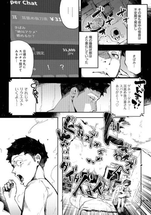 【エロ漫画】ワレモノ/女上【デジタル特装版】 試し読みサンプル 6ページ目