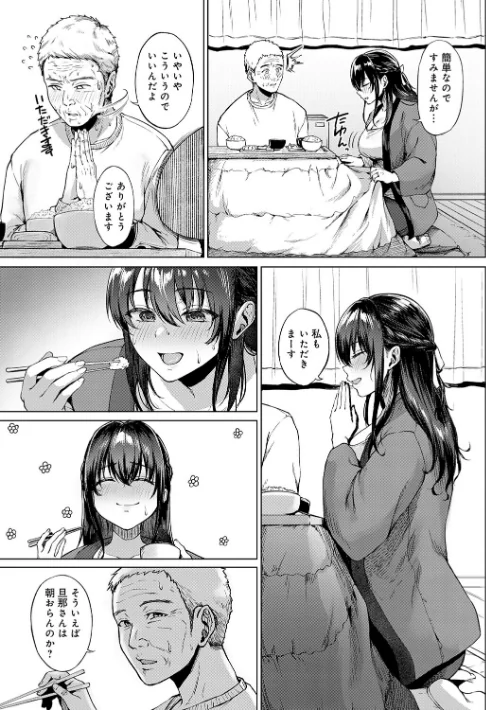【エロ漫画】只野めざし/田舎の人妻たち 試し読みサンプル 12ページ目