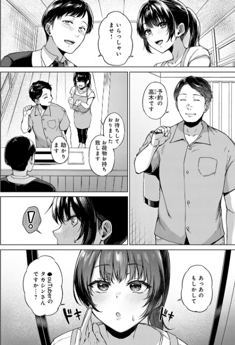 【エロ漫画】只野めざし/田舎の人妻たち 試し読みサンプル 21ページ目
