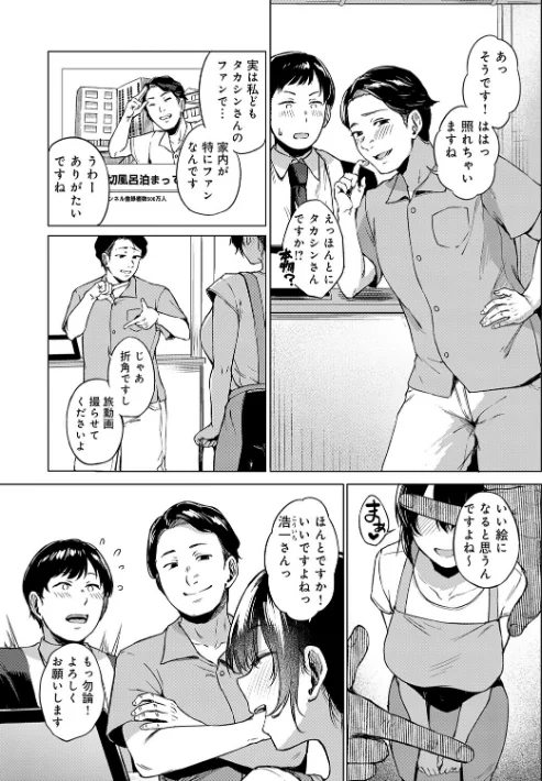 【エロ漫画】只野めざし/田舎の人妻たち 試し読みサンプル 22ページ目