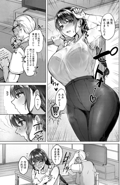【エロ漫画】只野めざし/田舎の人妻たち 試し読みサンプル 8ページ目
