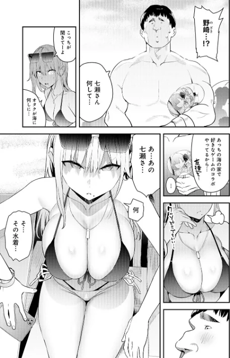 【エロ漫画】エノキドォ/ハメたみがある【デジタル特装版】 試し読みサンプル 5ページ目