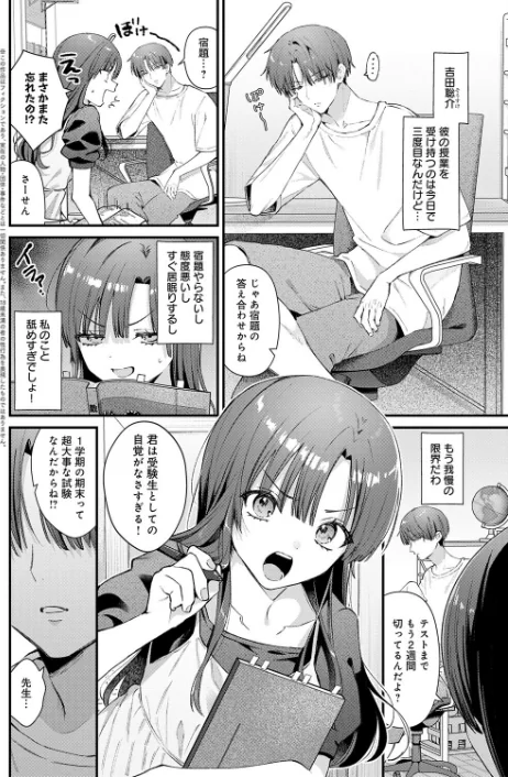 【エロ漫画】餅田こゆび/りりーすれっすん(単話) 試し読みサンプル 2ページ目