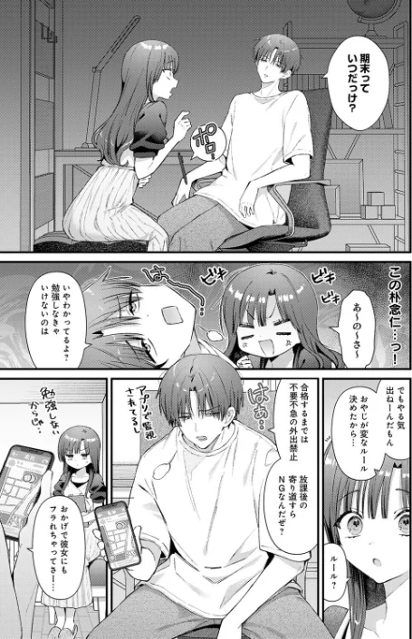 【エロ漫画】餅田こゆび/りりーすれっすん(単話) 試し読みサンプル 3ページ目