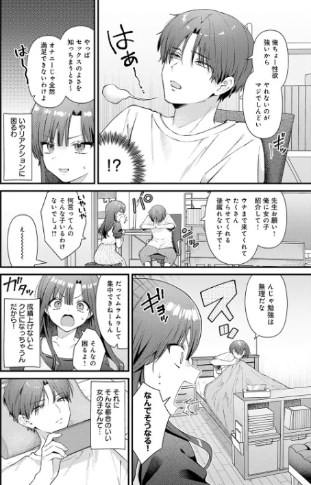 【エロ漫画】餅田こゆび/りりーすれっすん(単話) 試し読みサンプル 4ページ目