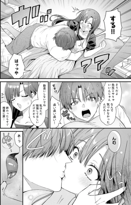 【エロ漫画】餅田こゆび/りりーすれっすん(単話) 試し読みサンプル 6ページ目