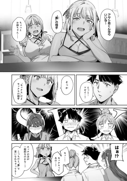 【エロ漫画】あるぷ/アモラルアイランド 試し読みサンプル 16ページ目