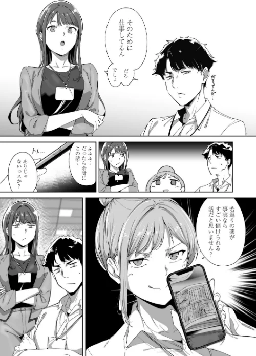 【エロ漫画】あるぷ/アモラルアイランド 試し読みサンプル 7ページ目