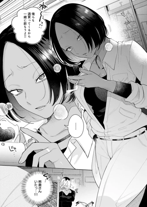 【エロ漫画】GURIDA/傷口と蜜(単話) 試し読みサンプル 5ページ目
