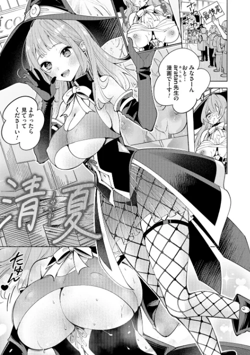 【エロ漫画】君ねこ 近/ねぇ、ちゃんと愛して? 試し読みサンプル 11ページ目