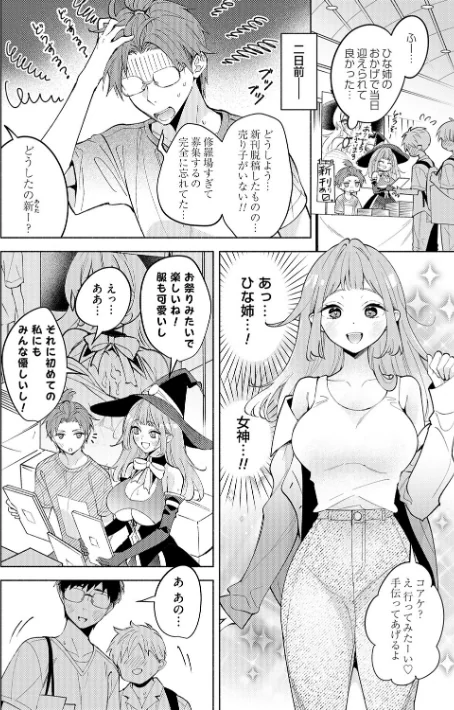 【エロ漫画】君ねこ 近/ねぇ、ちゃんと愛して? 試し読みサンプル 12ページ目
