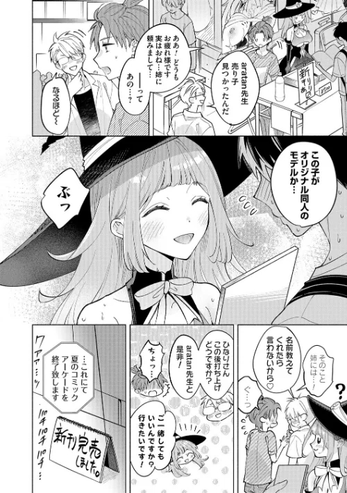 【エロ漫画】君ねこ 近/ねぇ、ちゃんと愛して? 試し読みサンプル 14ページ目