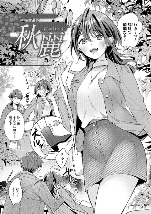 【エロ漫画】君ねこ 近/ねぇ、ちゃんと愛して? 試し読みサンプル 17ページ目