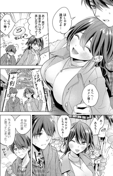【エロ漫画】君ねこ 近/ねぇ、ちゃんと愛して? 試し読みサンプル 18ページ目