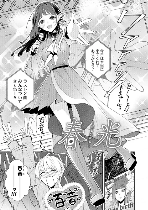 【エロ漫画】君ねこ 近/ねぇ、ちゃんと愛して? 試し読みサンプル 3ページ目