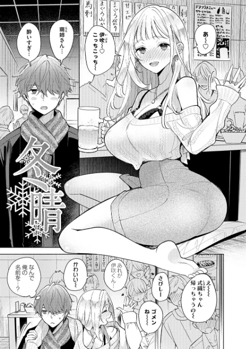 【エロ漫画】君ねこ 近/ねぇ、ちゃんと愛して? 試し読みサンプル 23ページ目