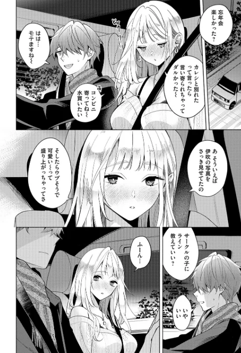 【エロ漫画】君ねこ 近/ねぇ、ちゃんと愛して? 試し読みサンプル 24ページ目