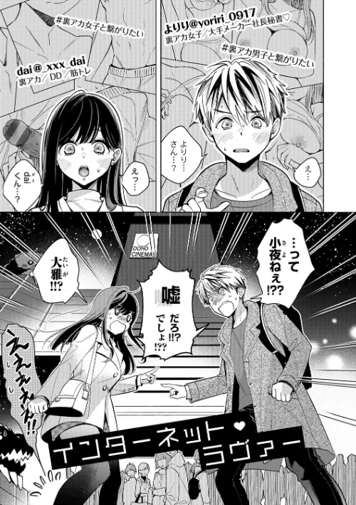 【エロ漫画】君ねこ 近/ねぇ、ちゃんと愛して? 試し読みサンプル 28ページ目