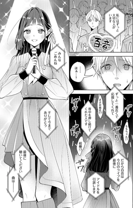 【エロ漫画】君ねこ 近/ねぇ、ちゃんと愛して? 試し読みサンプル 5ページ目