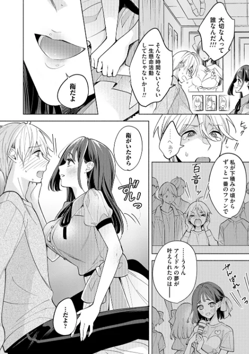 【エロ漫画】君ねこ 近/ねぇ、ちゃんと愛して? 試し読みサンプル 8ページ目