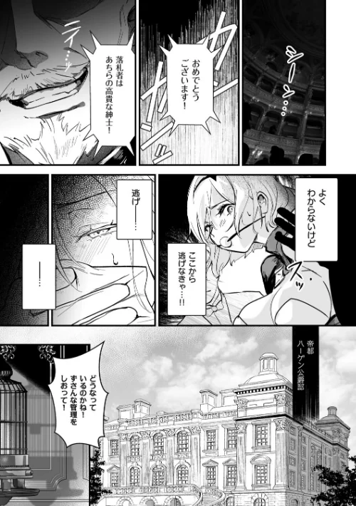 【エロ漫画】吉田Killy/絶対純潔領域 試し読みサンプル 11ページ目