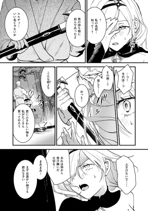 【エロ漫画】吉田Killy/絶対純潔領域 試し読みサンプル 13ページ目