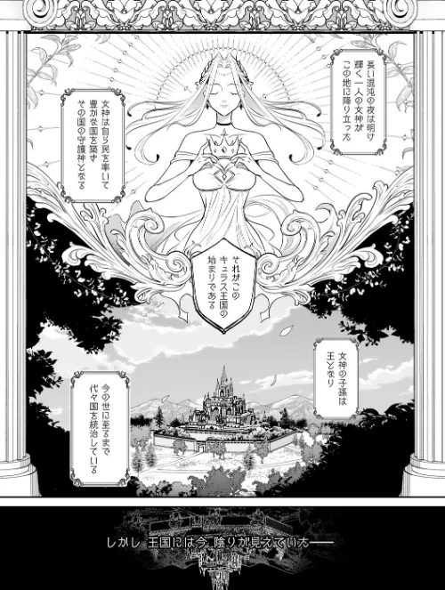 【エロ漫画】吉田Killy/絶対純潔領域 試し読みサンプル 15ページ目