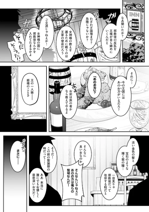 【エロ漫画】吉田Killy/絶対純潔領域 試し読みサンプル 16ページ目
