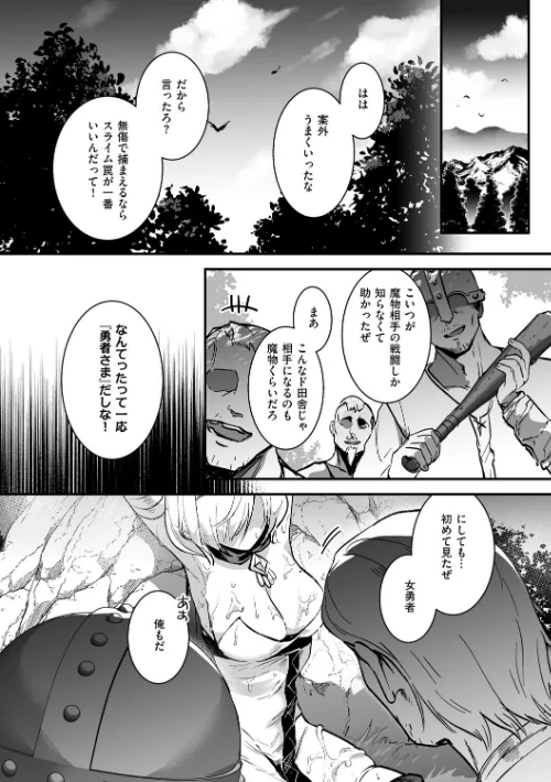 【エロ漫画】吉田Killy/絶対純潔領域 試し読みサンプル 3ページ目