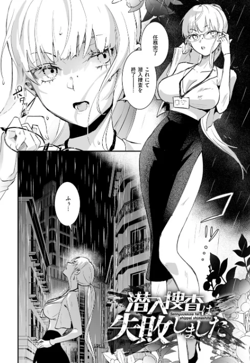 【エロ漫画】吉田Killy/絶対純潔領域 試し読みサンプル 24ページ目