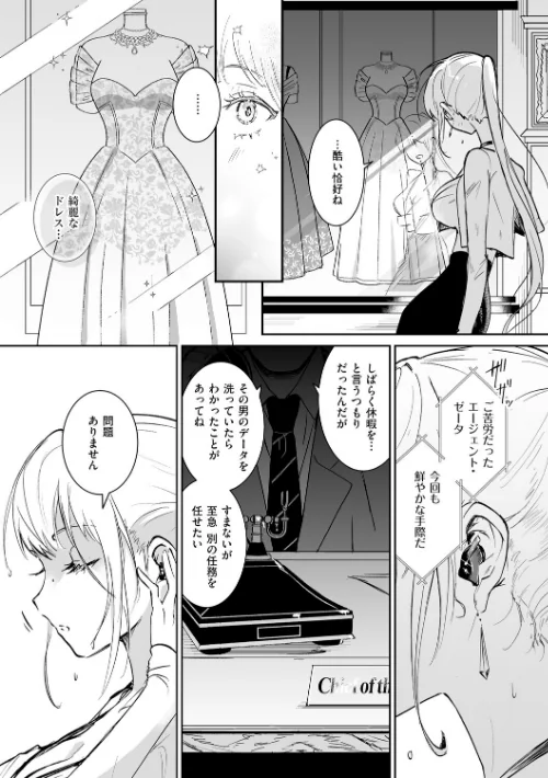 【エロ漫画】吉田Killy/絶対純潔領域 試し読みサンプル 25ページ目