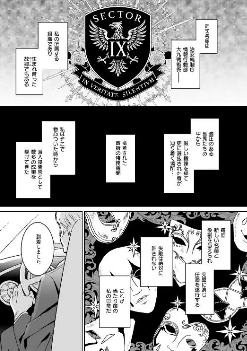 【エロ漫画】吉田Killy/絶対純潔領域 試し読みサンプル 27ページ目
