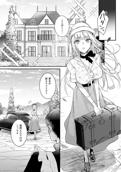 【エロ漫画】吉田Killy/絶対純潔領域 試し読みサンプル 28ページ目
