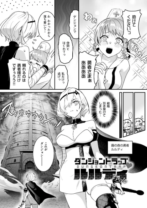 【エロ漫画】吉田Killy/絶対純潔領域 試し読みサンプル 29ページ目