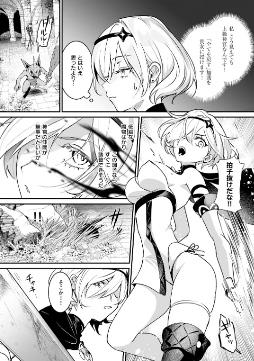 【エロ漫画】吉田Killy/絶対純潔領域 試し読みサンプル 30ページ目