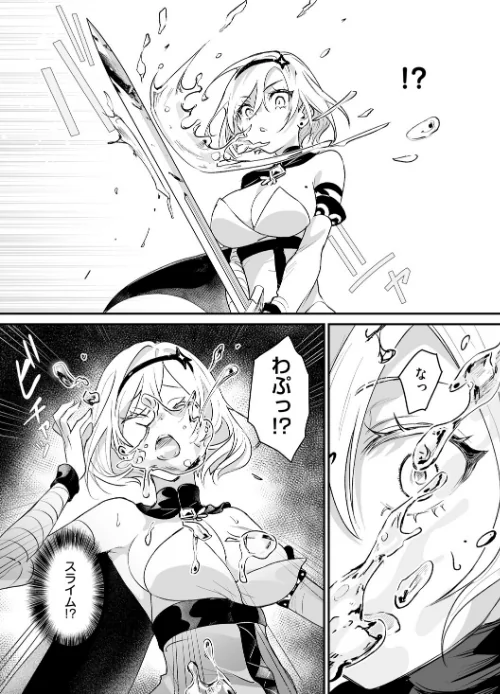 【エロ漫画】吉田Killy/絶対純潔領域 試し読みサンプル 31ページ目