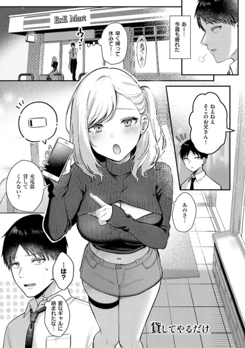 【エロ漫画】ぽんたろ/甘色テンプテーション 試し読みサンプル 13ページ目
