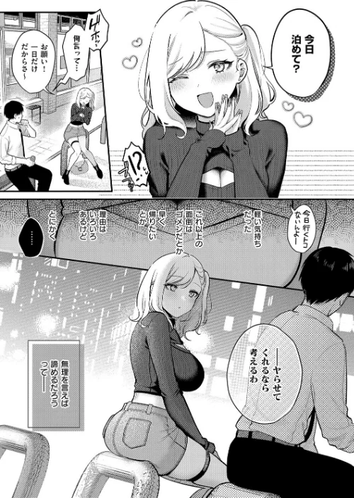 【エロ漫画】ぽんたろ/甘色テンプテーション 試し読みサンプル 15ページ目