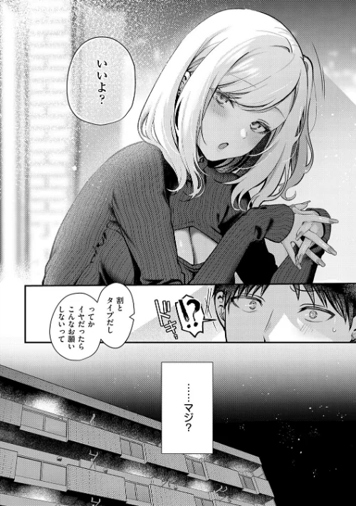 【エロ漫画】ぽんたろ/甘色テンプテーション 試し読みサンプル 16ページ目