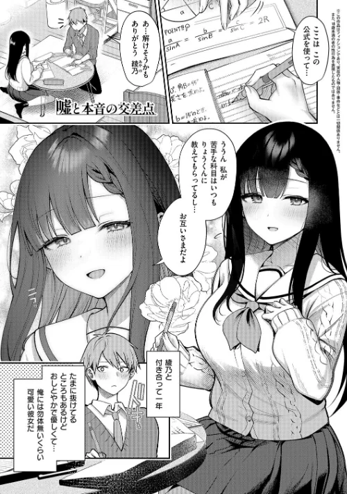 【エロ漫画】ぽんたろ/甘色テンプテーション 試し読みサンプル 21ページ目