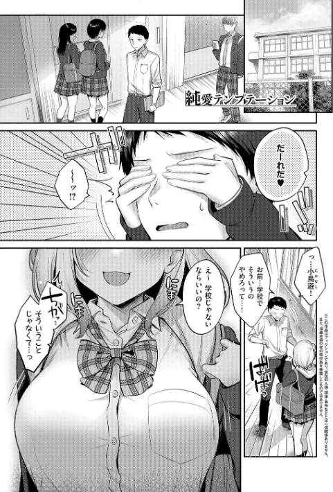 【エロ漫画】ぽんたろ/甘色テンプテーション 試し読みサンプル 23ページ目