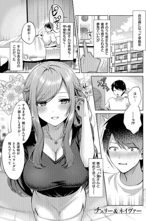 【エロ漫画】ぽんたろ/甘色テンプテーション 試し読みサンプル 25ページ目
