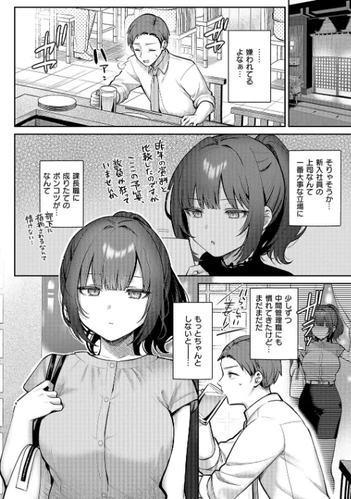 【エロ漫画】ぽんたろ/甘色テンプテーション 試し読みサンプル 4ページ目