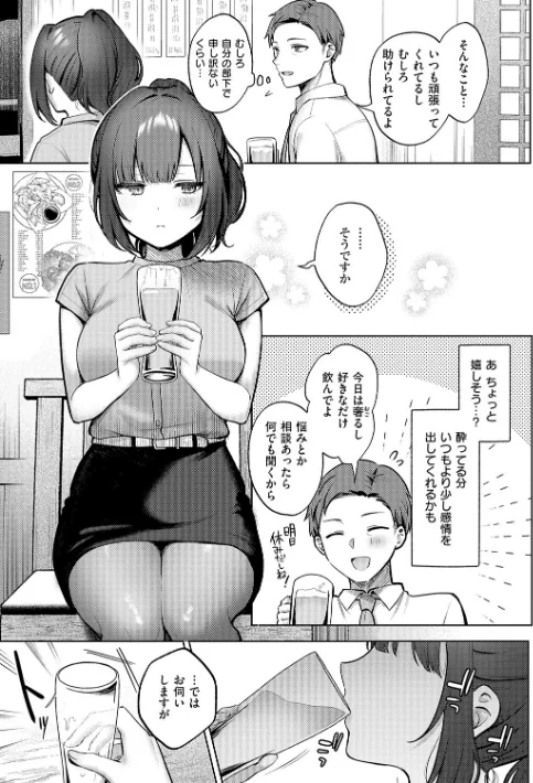 【エロ漫画】ぽんたろ/甘色テンプテーション 試し読みサンプル 7ページ目