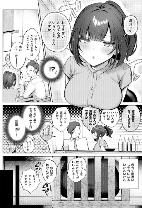 【エロ漫画】ぽんたろ/甘色テンプテーション 試し読みサンプル 8ページ目
